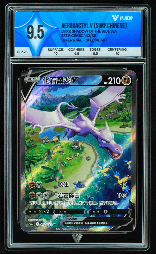 08326 AERODACTYL V (SIMP.CHINESE) Grading Card