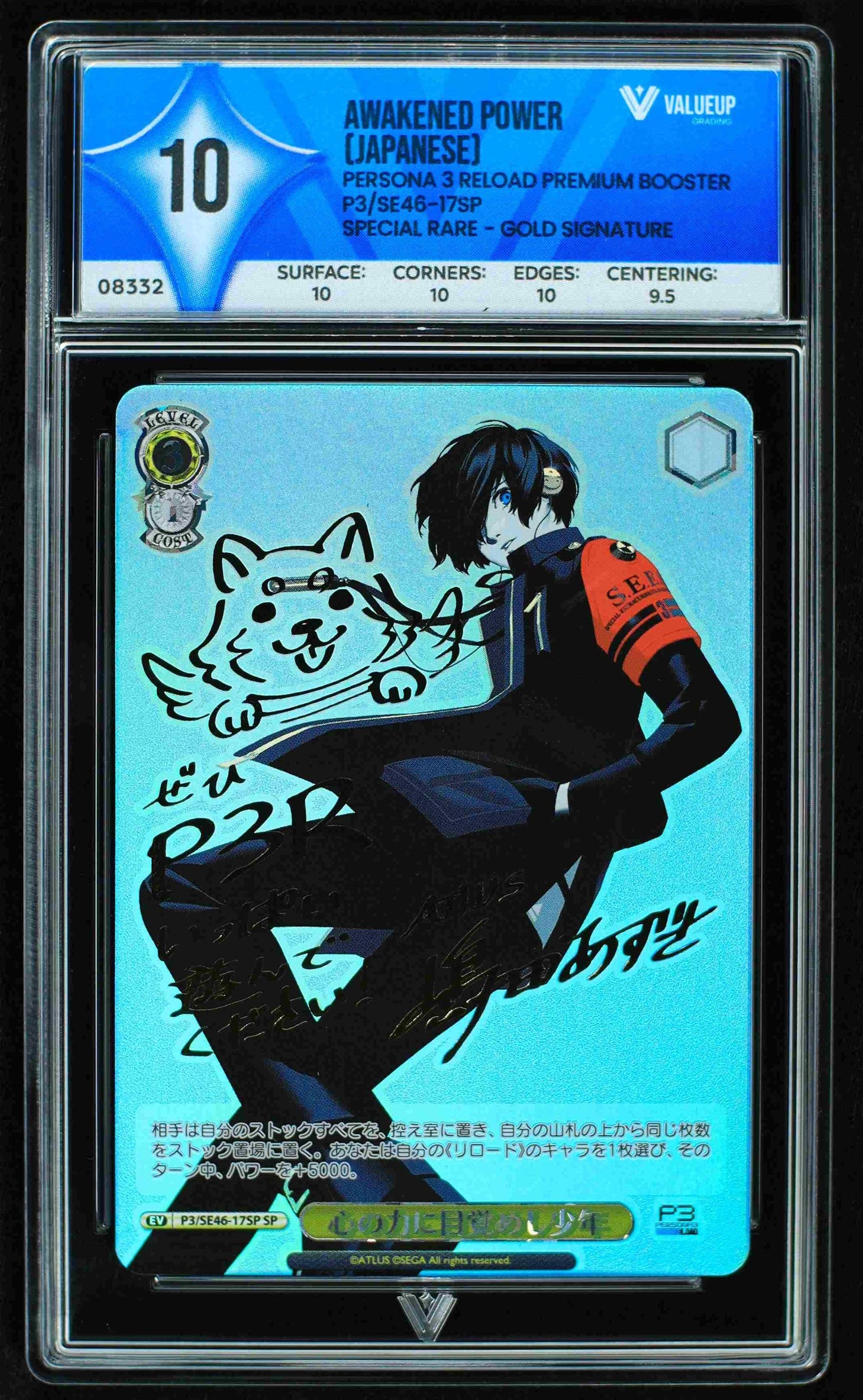 08332 AWAKENED POWER (JAPANESE) Grading Card