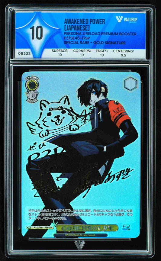 08332 AWAKENED POWER (JAPANESE) Grading Card