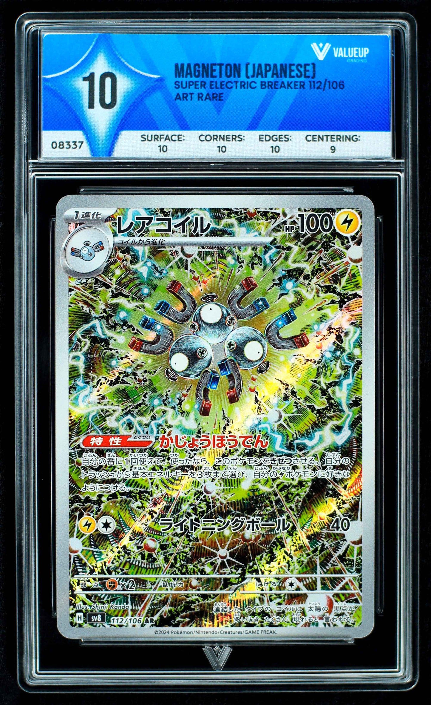 08337 MAGNETON (JAPANESE)