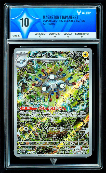 08337 MAGNETON (JAPANESE)