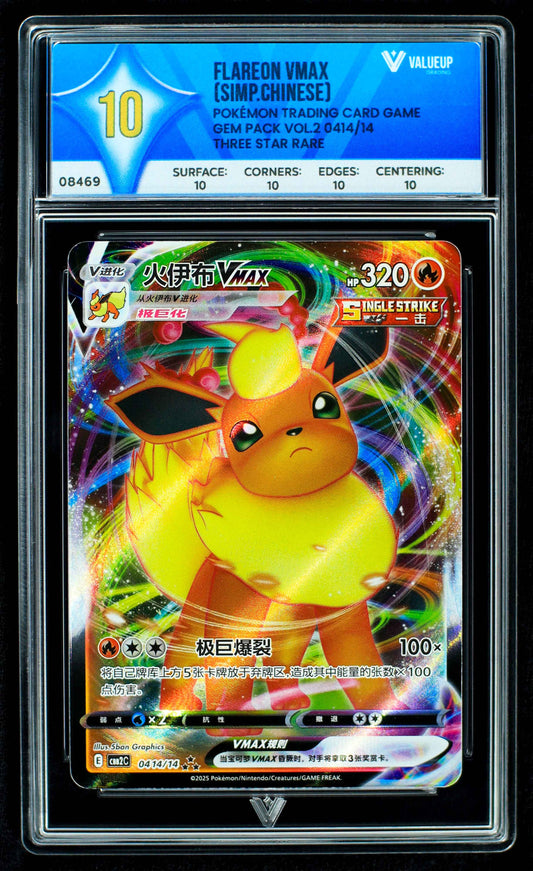 08469 FLAREON VMAX (SIMP.CHINESE)
