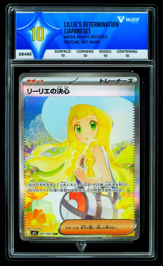 08486 LILLIE'S DETERMINATION (JAPANESE)