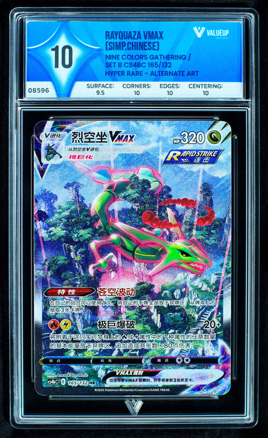 08596 RAYQUAZA VMAX (SIMP.CHINESE)