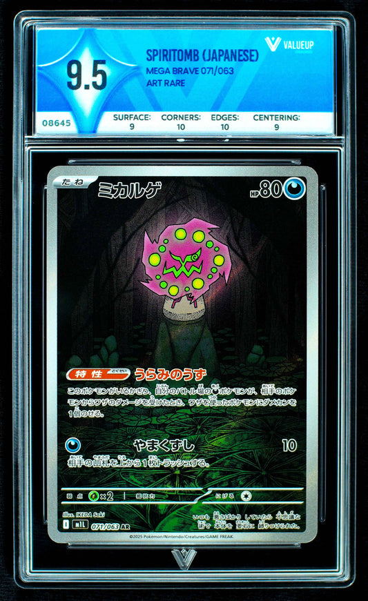 08645 SPIRITOMB (JAPANESE)