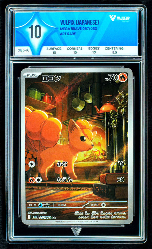 08646 VULPIX (JAPANESE)