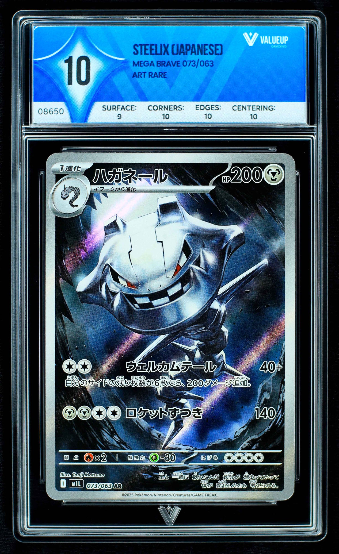 08650 STEELIX (JAPANESE)