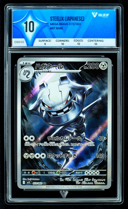 08650 STEELIX (JAPANESE)