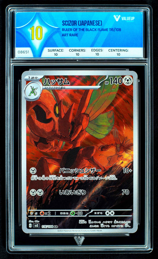 08651 SCIZOR (JAPANESE)