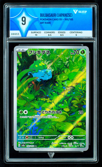 08653 BULBASAUR (JAPANESE)