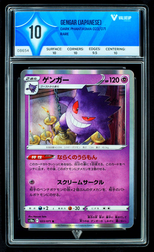 08654 GENGAR (JAPANESE)