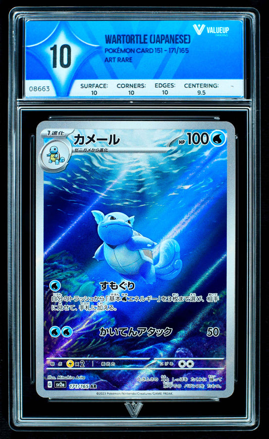 08663 WARTORTLE (JAPANESE)