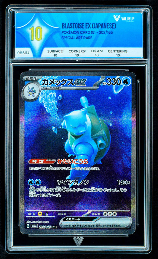 08664 BLASTOISE EX (JAPANESE)