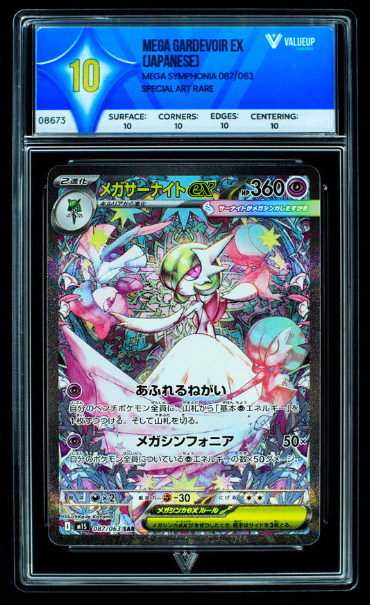 08673 MEGA GARDEVOIR EX (JAPANESE)