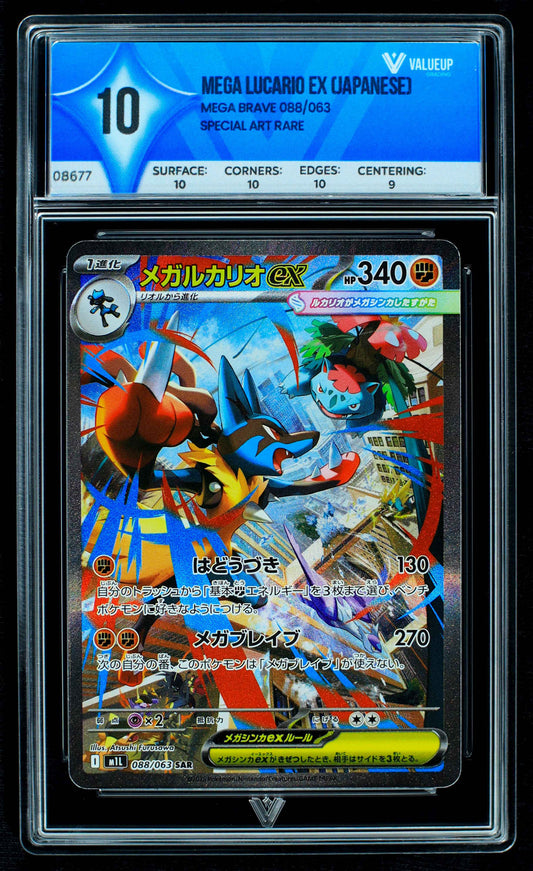 08677 MEGA LUCARIO EX (JAPANESE)