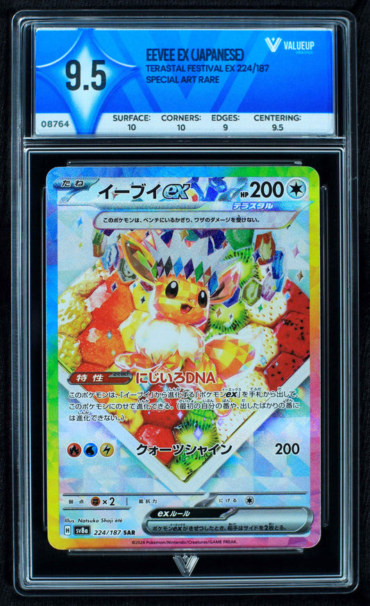 08764 EEVEE EX (JAPANESE)