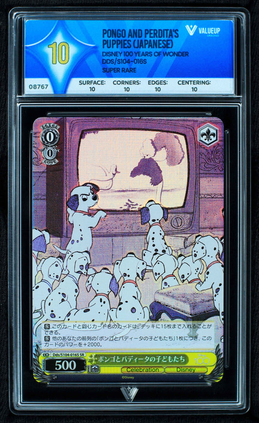 08767 PONGO AND PERDITA'S PUPPIES (JAPANESE)