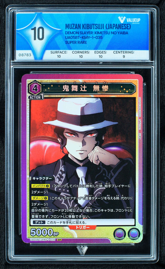 08783 MUZAN KIBUTSUJI (JAPANESE)