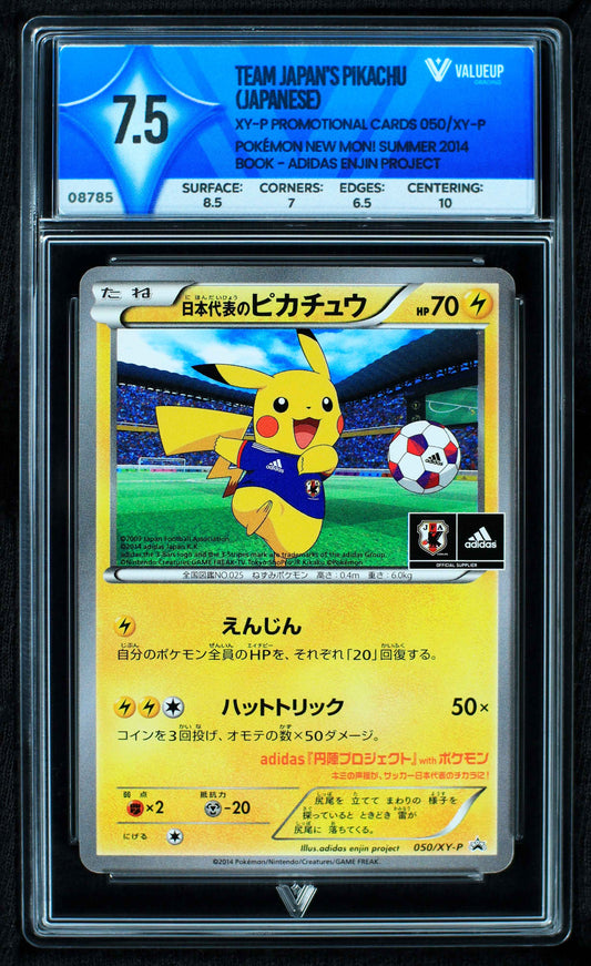 08785 TEAM JAPAN'S PIKACHU (JAPANESE)
