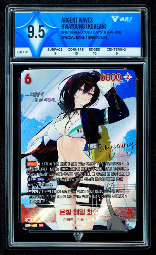 08791 ARGENT WAVES HWAYOUNG (KOREAN)