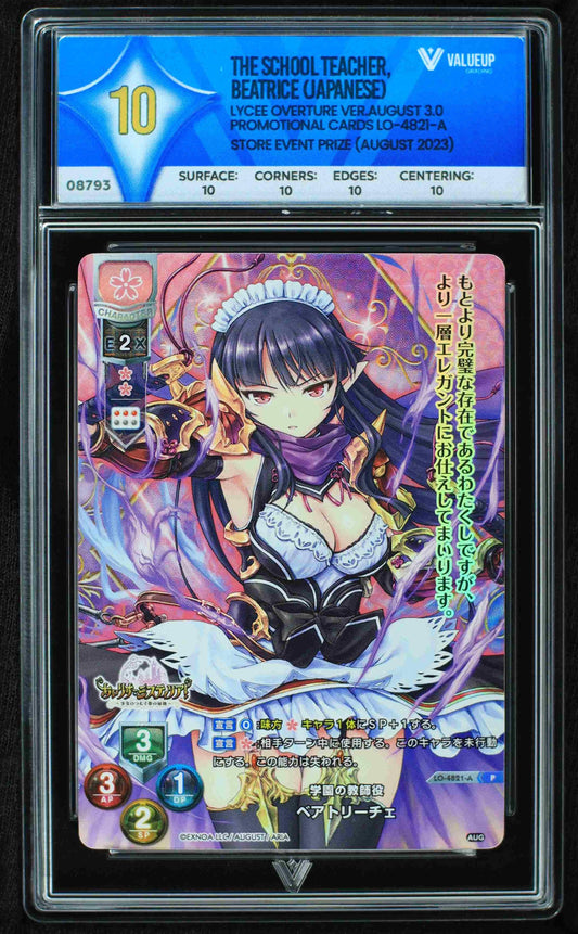 08793 THE SCHOOL TEACHER, BEATRICE (JAPANESE)
