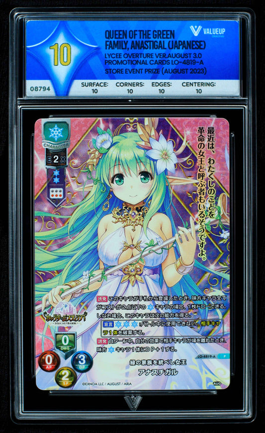 08794 QUEEN OF THE GREEN FAMILY, ANASTIGAL (JAPANESE)