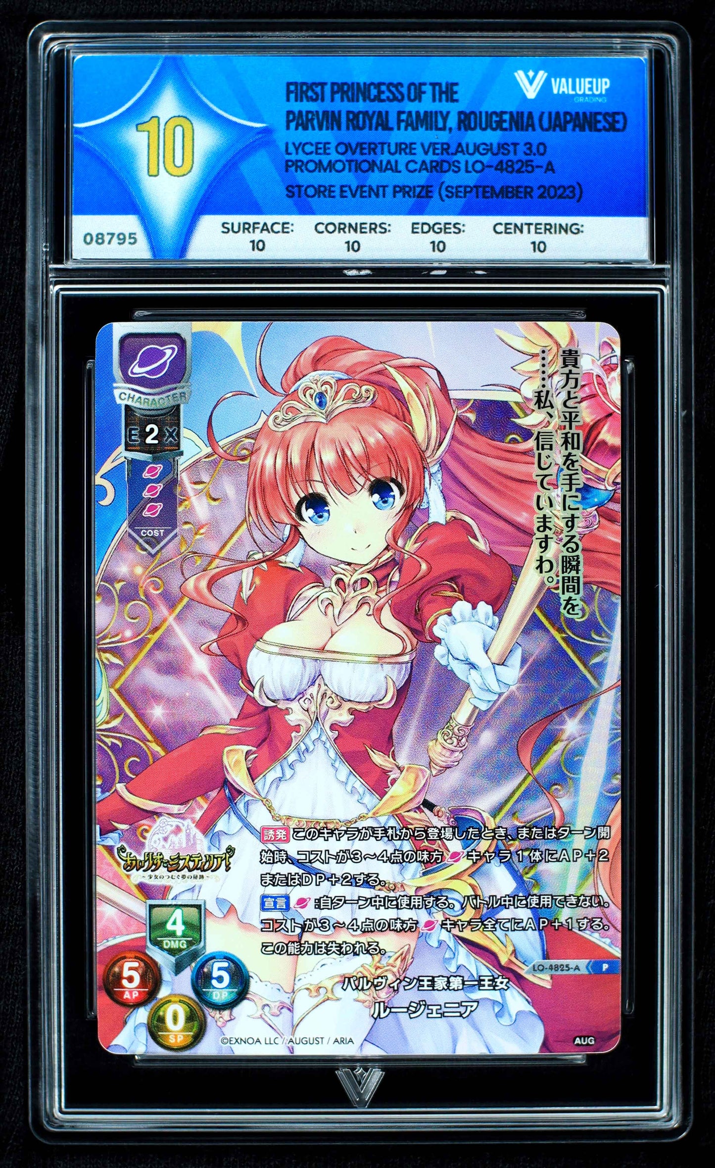 08795 FIRST PRINCESS OF THE PARVIN ROYAL FAMILY, ROUGENIA (JAPANESE)