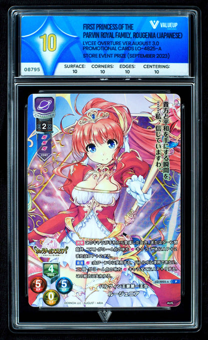 08795 FIRST PRINCESS OF THE PARVIN ROYAL FAMILY, ROUGENIA (JAPANESE)