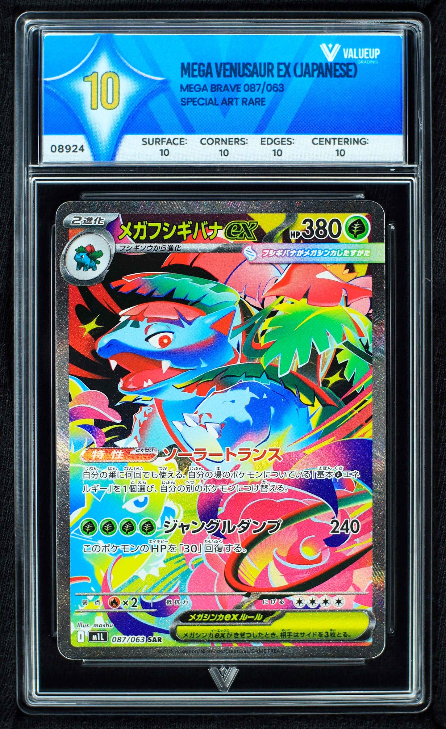 08924 MEGA VENUSAUR EX (JAPANESE)