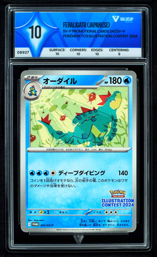 08927 FERALIGATR (JAPANESE)