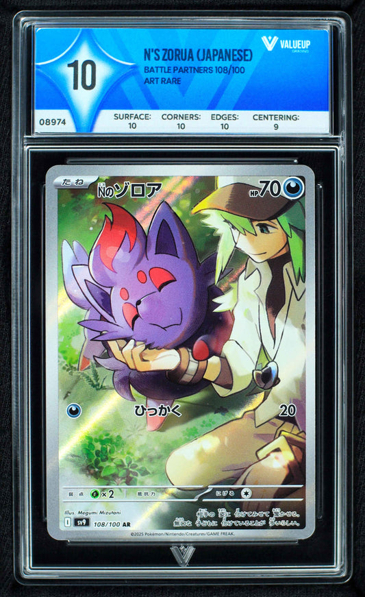 08974 N'S ZORUA (JAPANESE)