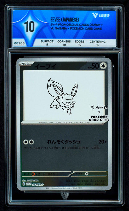 08988 EEVEE (JAPANESE)