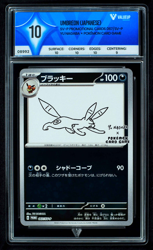 08992 UMBREON (JAPANESE)