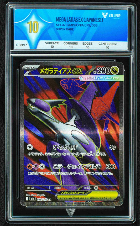 08997 MEGA LATIAS EX (JAPANESE)