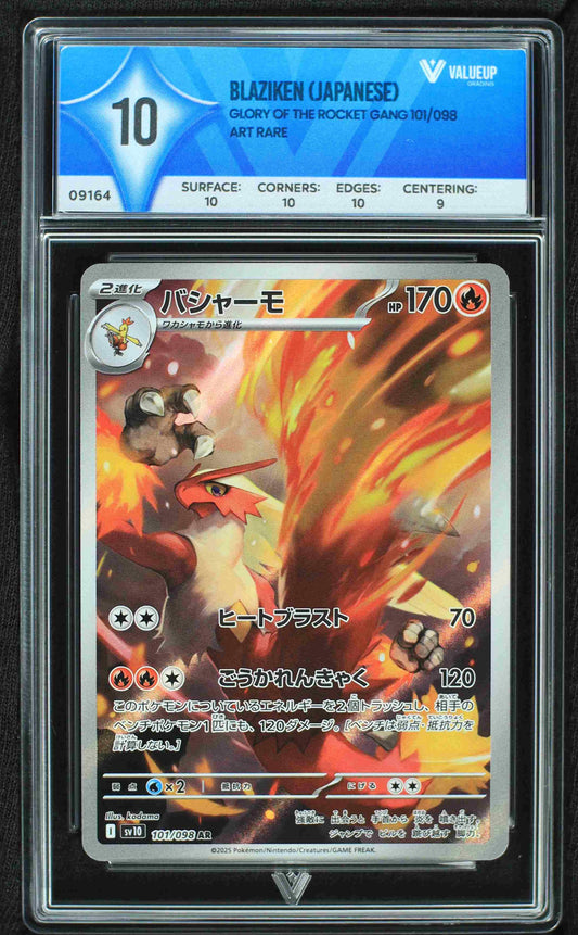 09164 BLAZIKEN (JAPANESE)