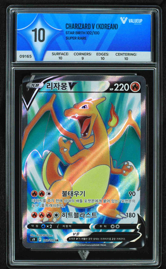 09165 CHARIZARD V (KOREAN)