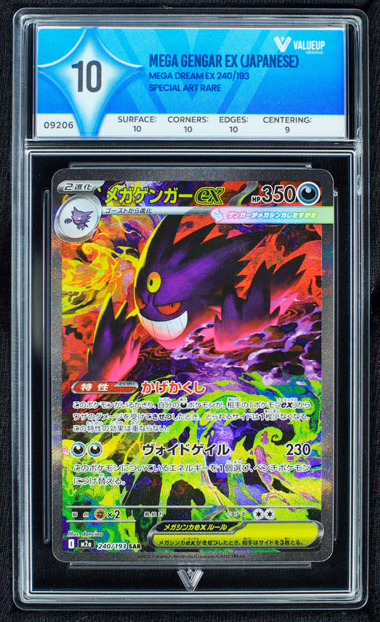 09206 MEGA GENGAR EX (JAPANESE)