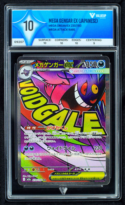 09207 MEGA GENGAR EX (JAPANESE)