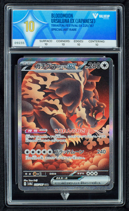 09235 BLOODMOON URSALUNA EX (JAPANESE)