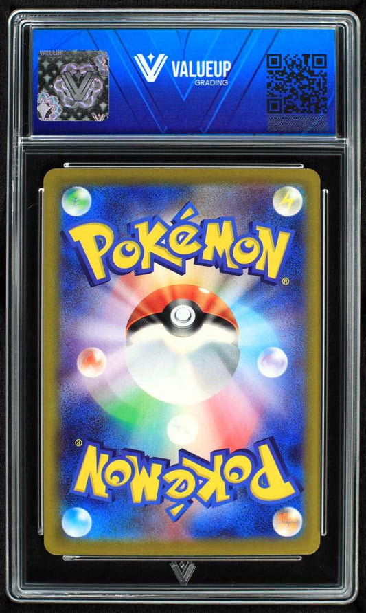 09254 PIKACHU (JAPANESE)