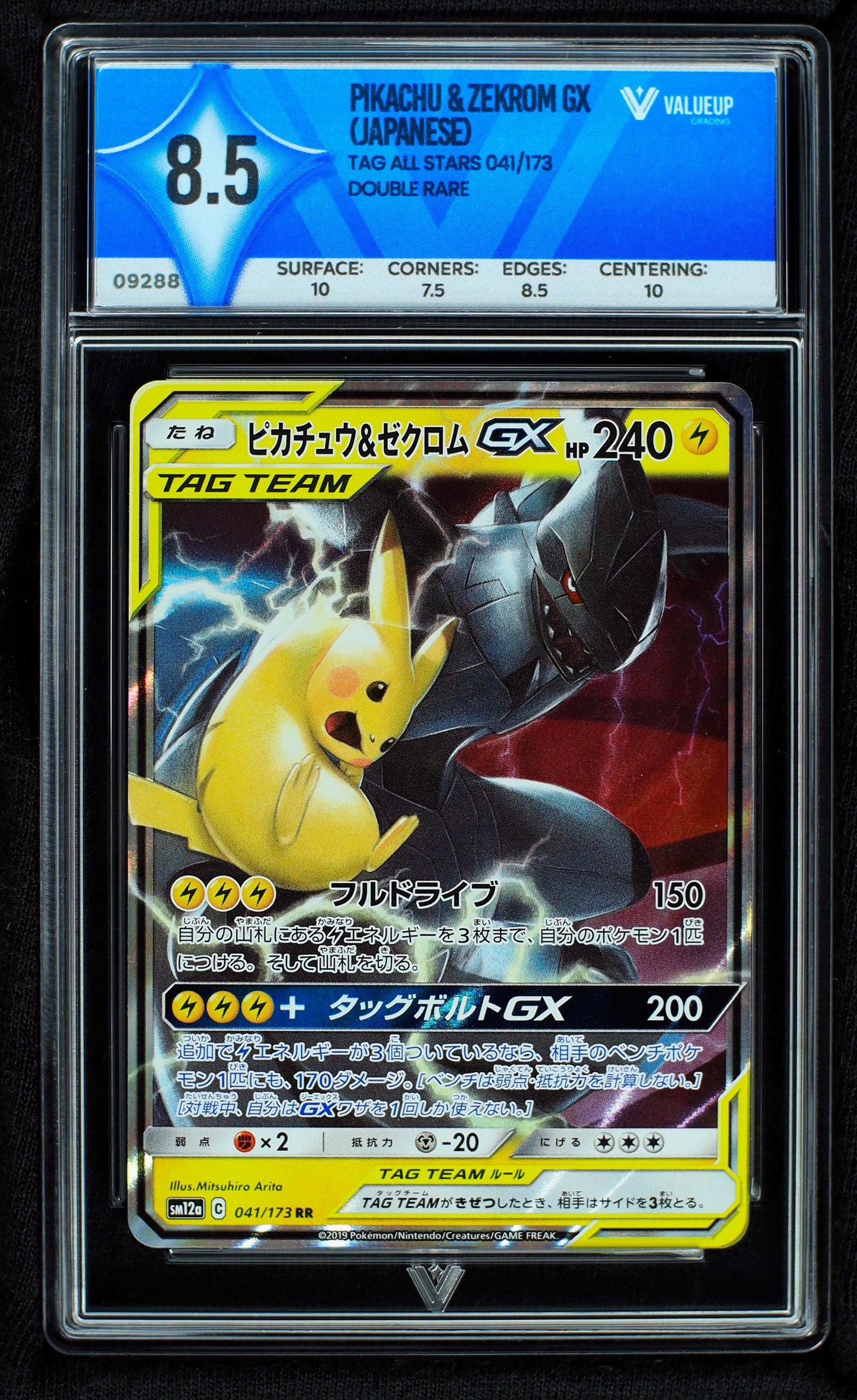 09288 PIKACHU & ZEKROM GX (JAPANESE)