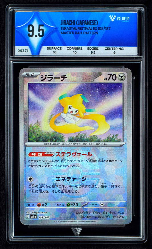 09371 JIRACHI (JAPANESE)