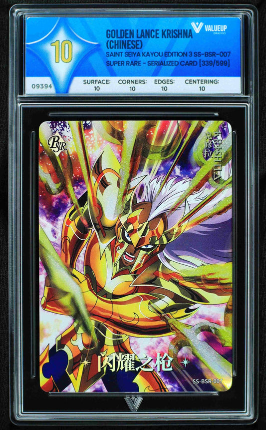 09394 GOLDEN LANCE KRISHNA (CHINESE)