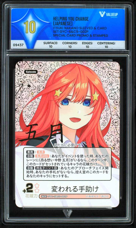09437 HELPING YOU CHANGE (JAPANESE)