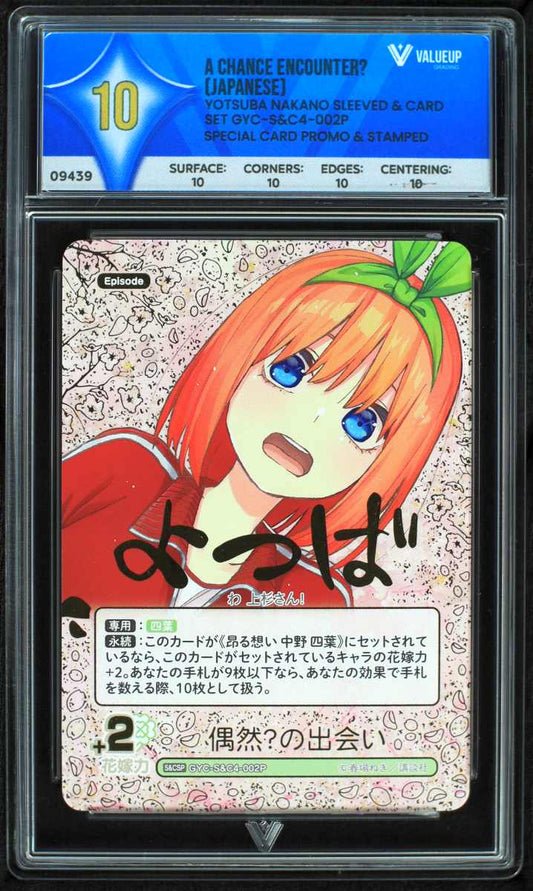 09439 A CHANCE ENCOUNTER? (JAPANESE)