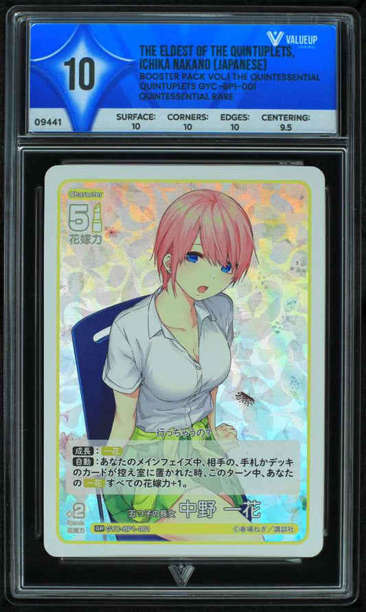 09441 THE ELDEST OF THE QUINTUPLETS, ICHIKA NAKANO (JAPANESE)