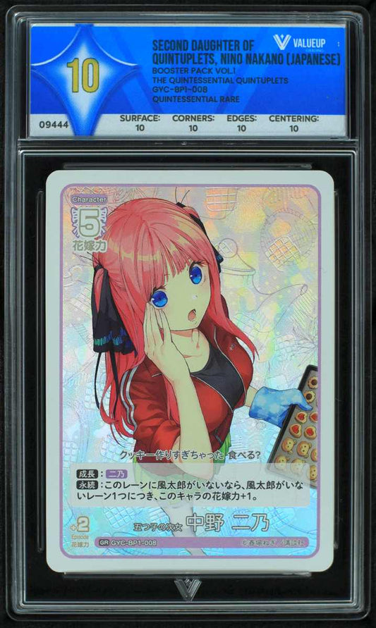 09444 SECOND DAUGHTER OF QUINTUPLETS, NINO NAKANO (JAPANESE)