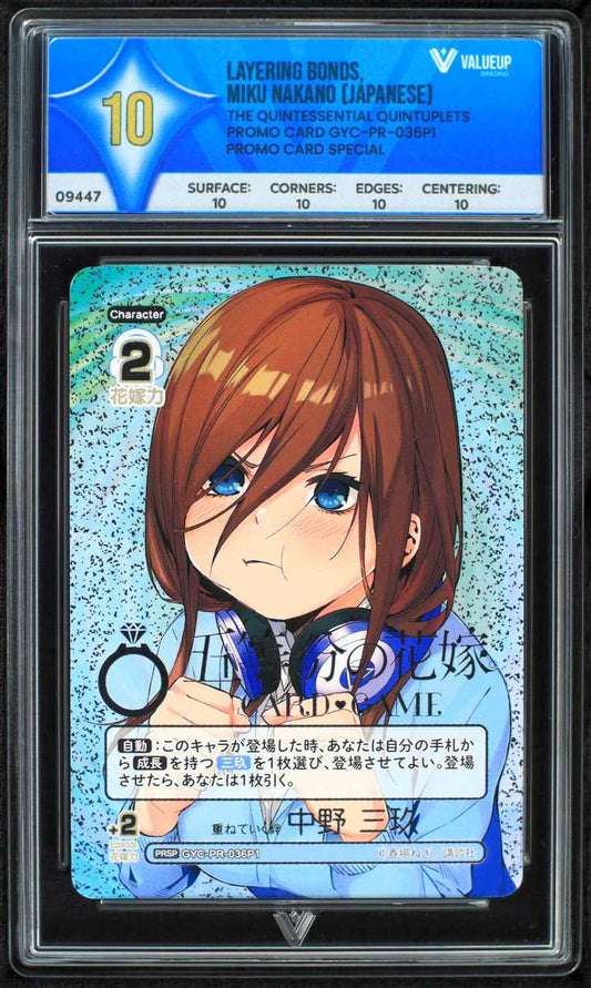 09447 LAYERING BONDS, MIKU NAKANO (JAPANESE)