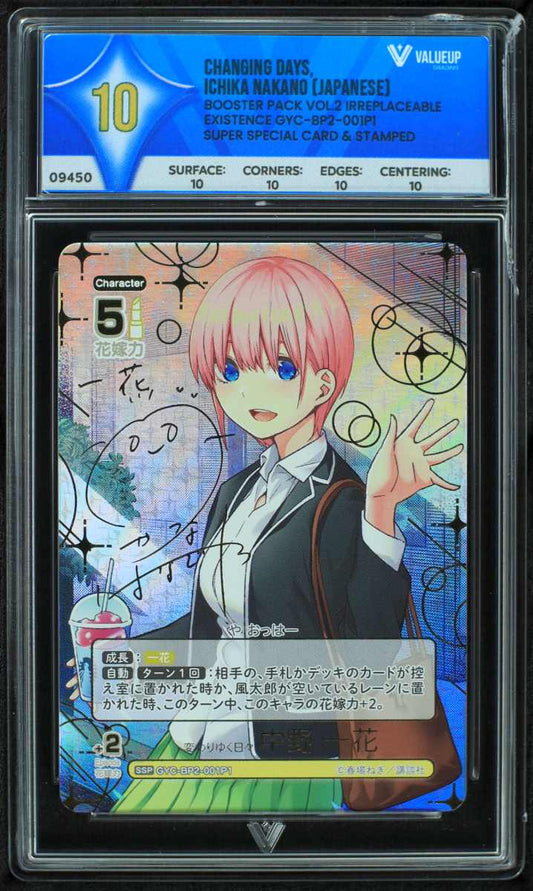 09450 CHANGING DAYS, ICHIKA NAKANO (JAPANESE)