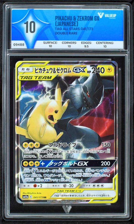 09488 PIKACHU & ZEKROM GX (JAPANESE)